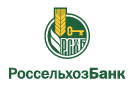 Банк Россельхозбанк в Новоселках (Ульяновская обл.)